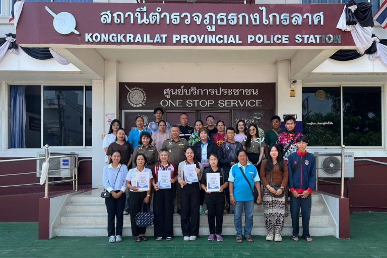 เจ้าหน้าที่ตำรวจ สภ. กงไกรลาศ ต้อนรับคณะนักวิจัยที่ลงพื้นที่เก็บข้อมูลประเมินความพึงพอใจของประชาชน ตาม พ.ร.บ.ตำรวจแห่งชาติ พ.ศ.2565