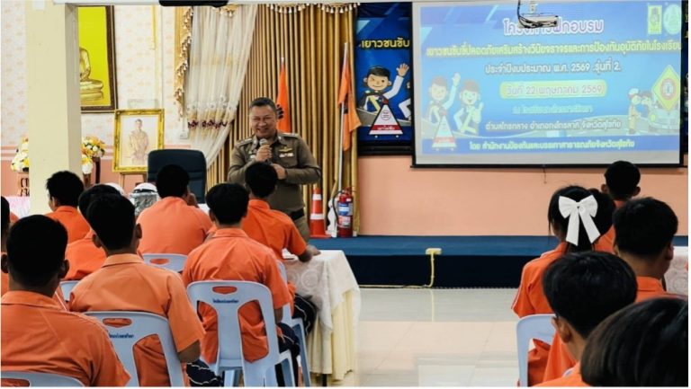 พิธีเปิดโครงการฝึกอบรมเยาวชนขับขี่ปลอดภัยเสริมสร้างวินัยจราจร และการป้องกันอุบัติเหตุและการป้องกันอุบัติภัยในโรงเรียน