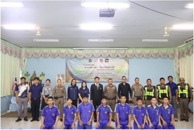 ร่วมเปิดโครงการอบรมอาสาจราจร จังหวัดสุโขทัย ประจำปีงบประมาณ 2569